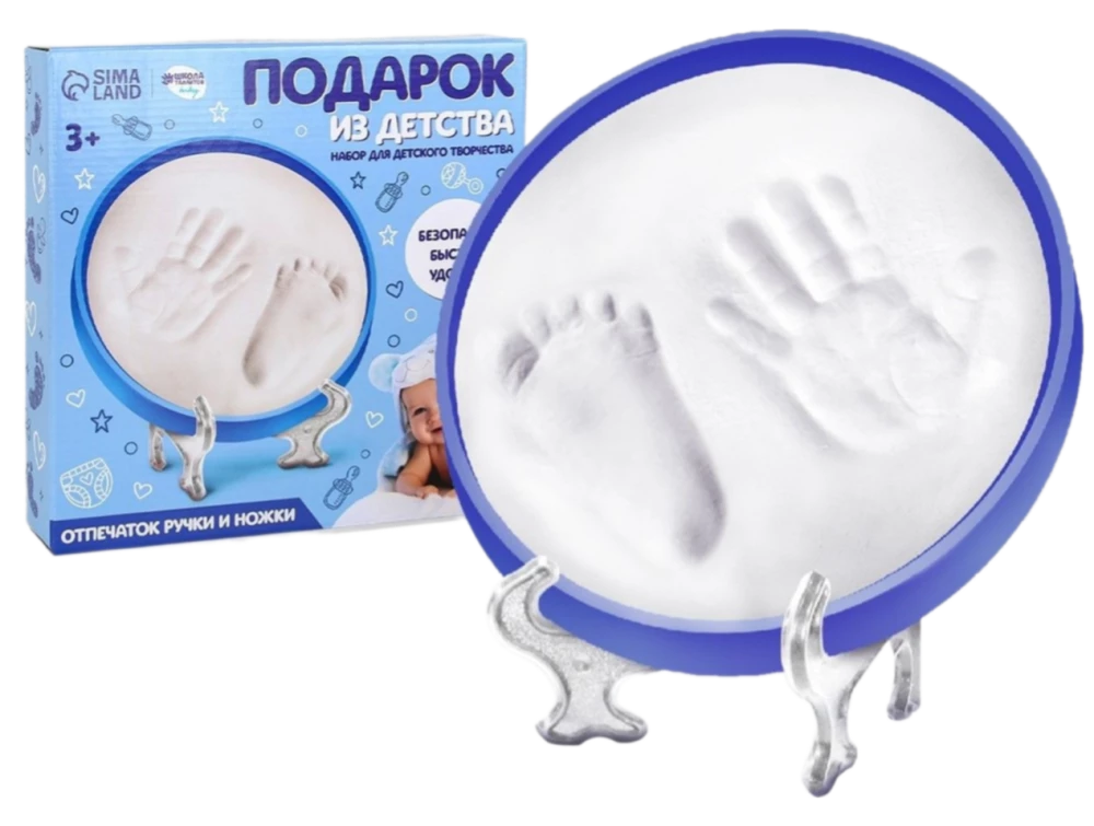 Pēdas un rokas nospiedums. Dāvanas no bērnības. Zēniem