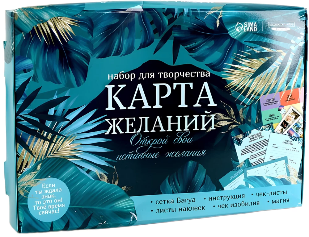 Radošais komplekts - Vēlmju karte. Atklāj savas patiesās vēlmes