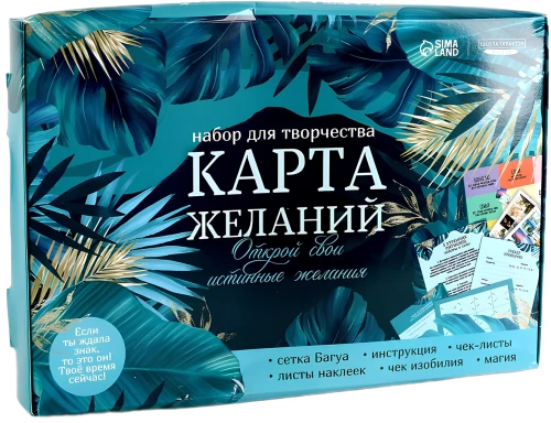 Radošais komplekts - Vēlmju karte. Atklāj savas patiesās vēlmes