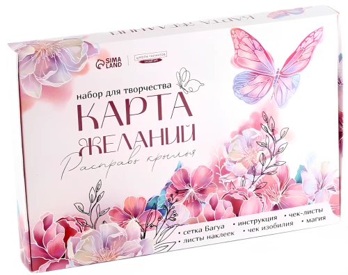 Radošais komplekts - Vēlmju karte. Lidojumā