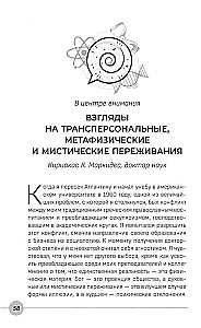 Zinātne, esamība un attīstība. Zinātnieku garīgā dzīve. Smalkās realitātes izpēte