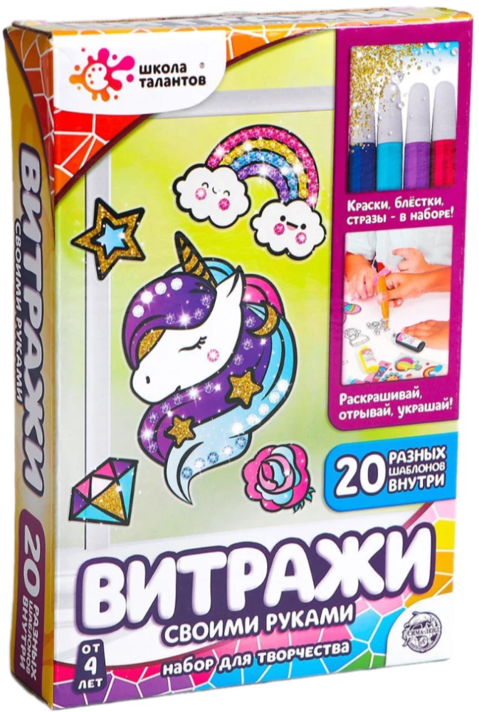 Radošais komplekts - Krāso vitrāžas. Vienradzis