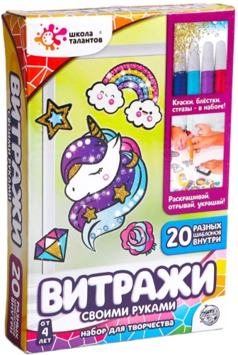 Radošais komplekts - Krāso vitrāžas. Vienradzis
