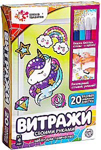Radošais komplekts - Krāso vitrāžas. Vienradzis