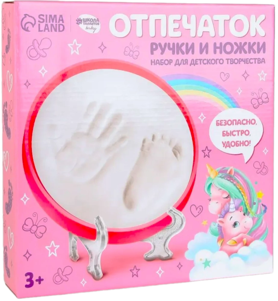 Radošais komplekts bērnu mākslai - Roku un kāju nospiedums. Vienradzis ar mammu