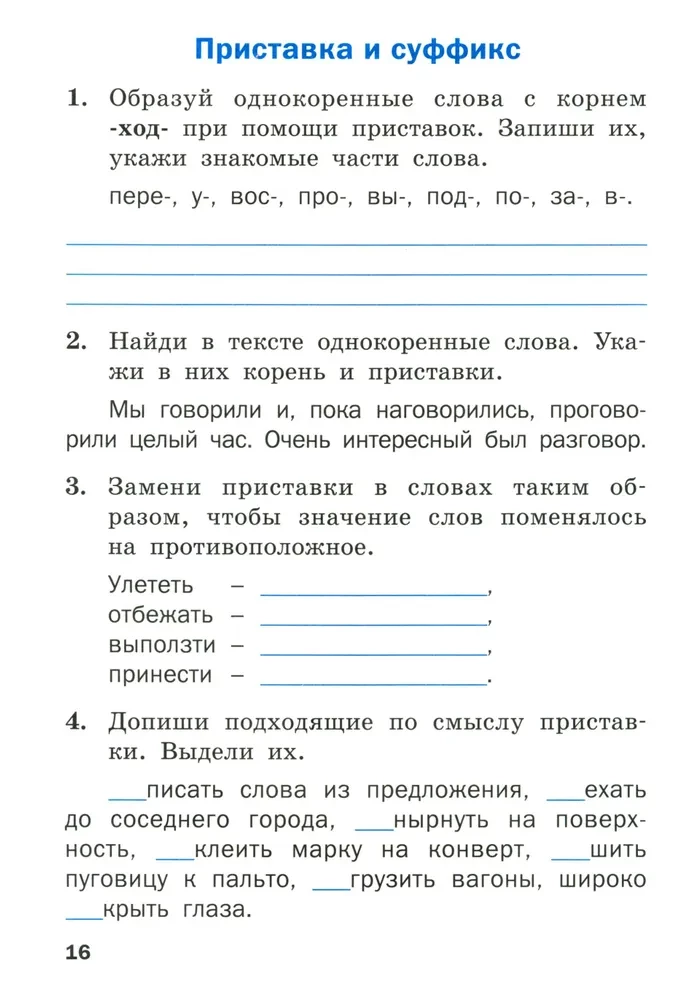 Krievu valodas trenažieris. 2. klase