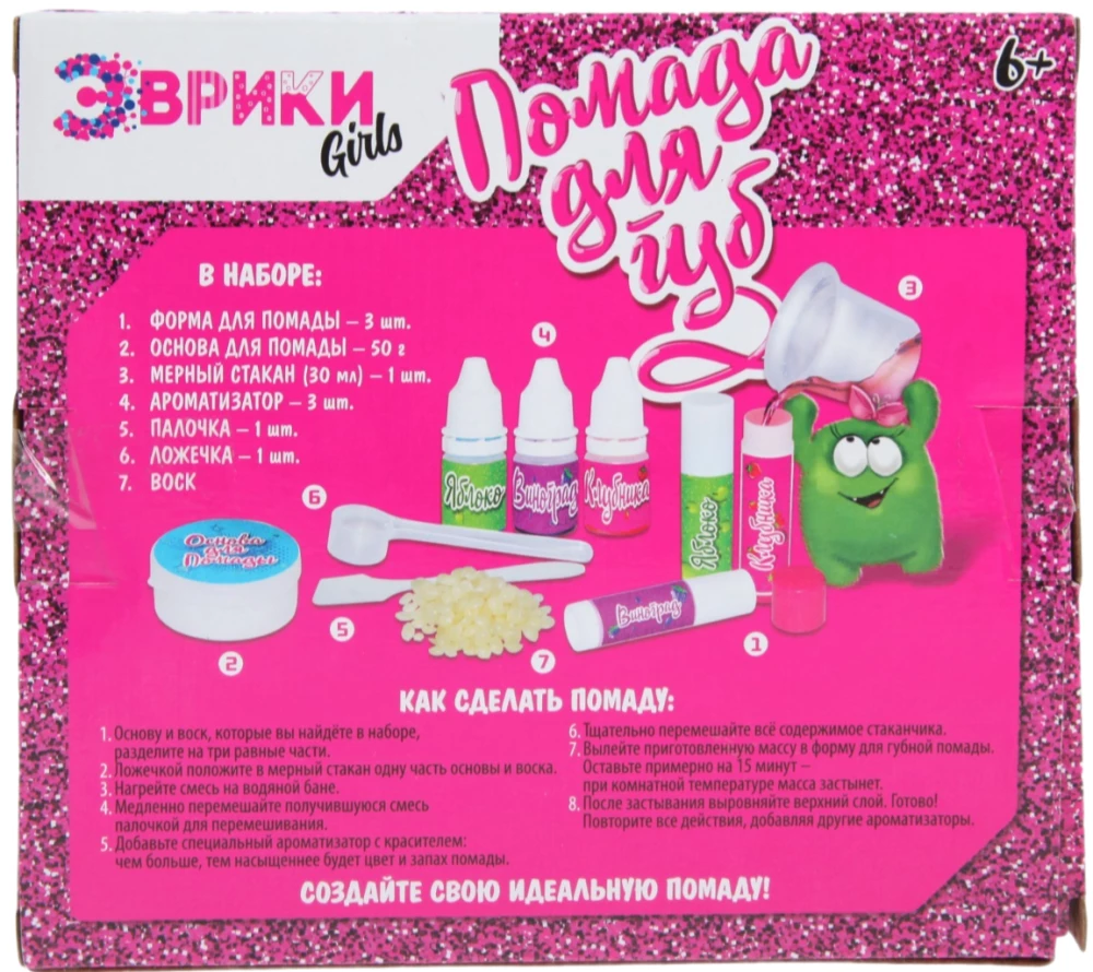 Eksperimenti meitenēm - Lūpu krāsa