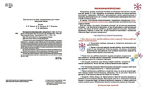 Loģiskais neirotrenažieris