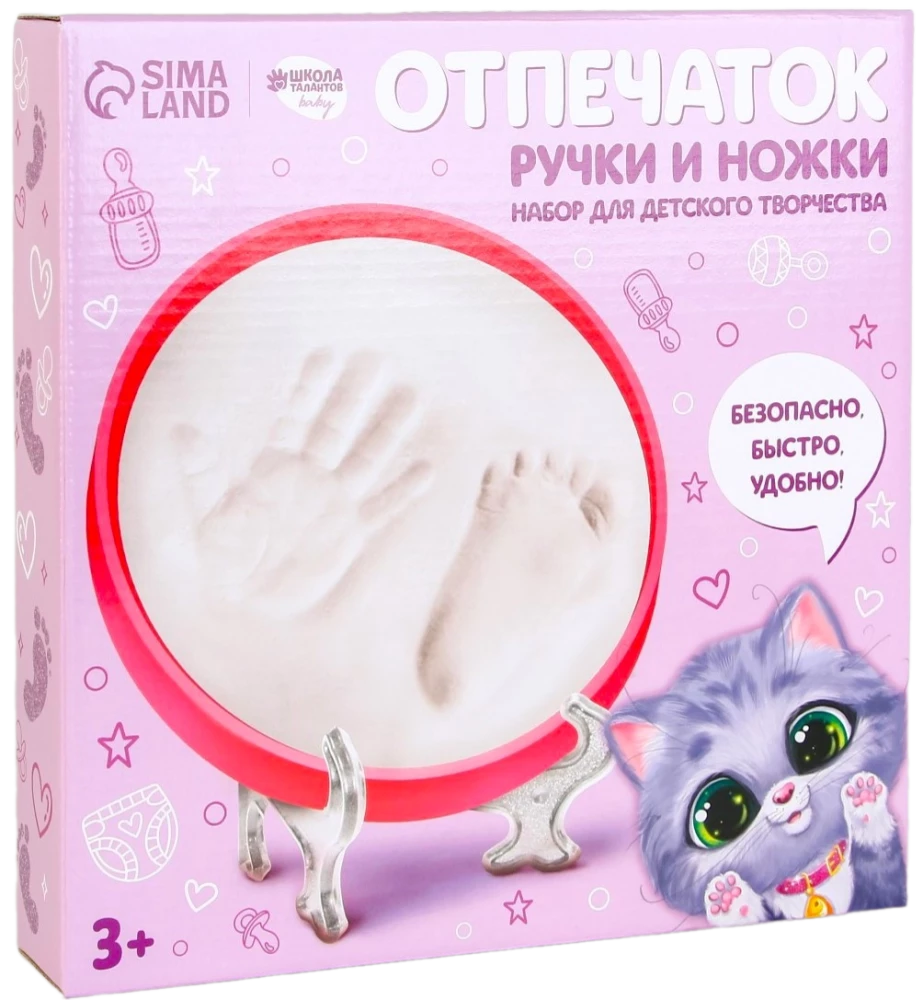 Radošuma komplekts bērniem - Roku un kāju nospiedums. Kaķēns