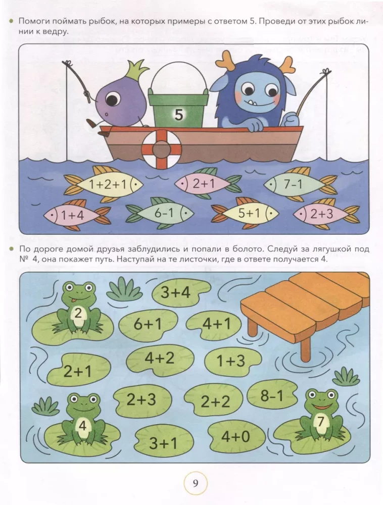 Matemātiskie labirinti. Lielā uzdevumu grāmata