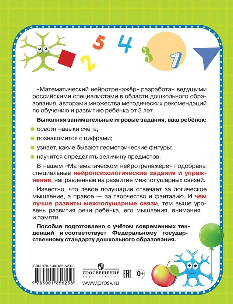 Matemātiskais neirotrenažieris. Bērniem no 3-4 gadiem
