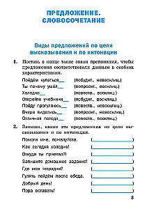 Krievu valodas trenažieris. 3. klase