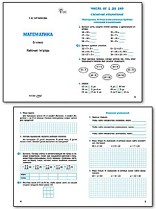 Matemātika. 3. klase. Darba burtnīca