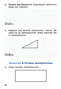 Ģeometriskie uzdevumi. 3. klase