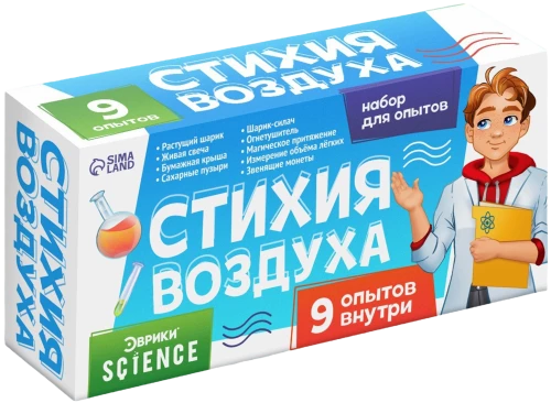 Eksperimentu komplekts - Gaisa stihija