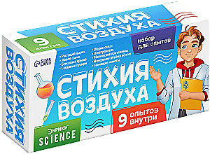 Eksperimentu komplekts - Gaisa stihija