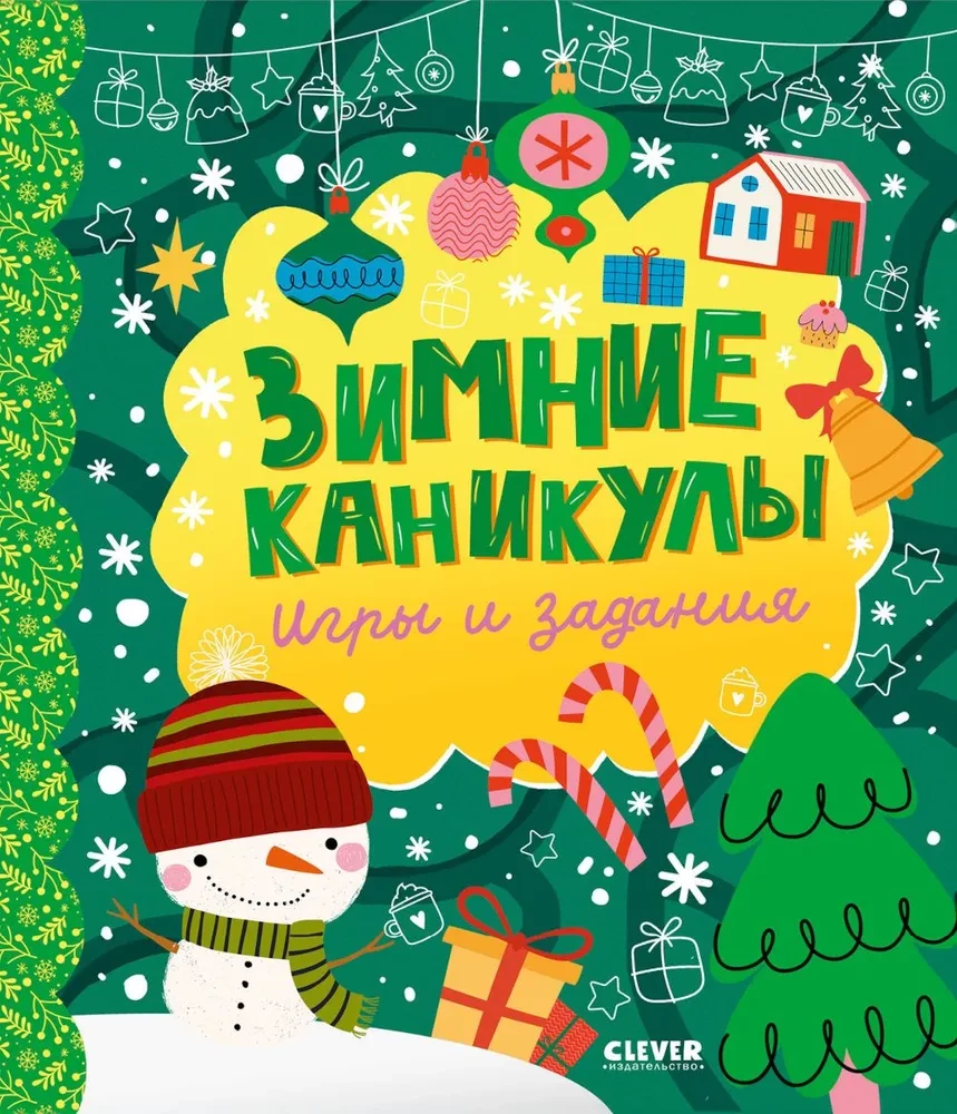 Ziemas brīvdienas. Spēles un uzdevumi