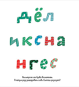 Ziemas brīvdienas. Spēles un uzdevumi