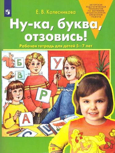 Nu-kaa, burts, atzvanies!