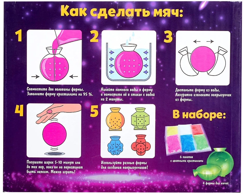 Eksperimentu komplekts - Lēkājošās bumbiņas