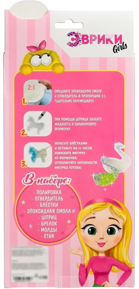 Eksperimentu komplekts ar epoksīda sveķiem - Sacietējošās figūras