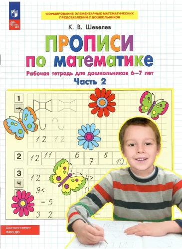 Matemātikas rakstīšanas uzdevumi. 2. daļa