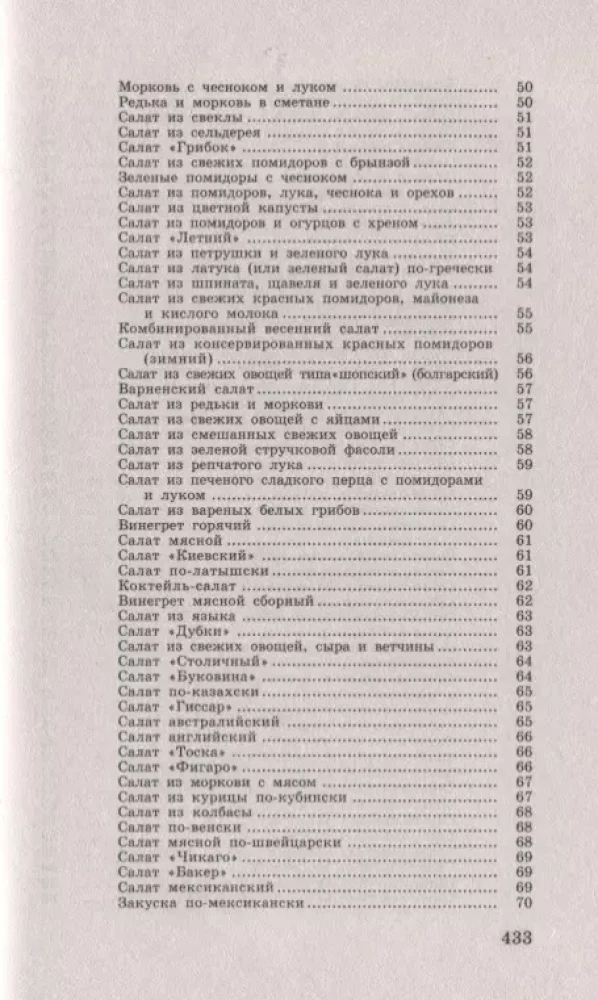 Diabēta kulinārijas grāmata. Steidzama kulinārijas palīdzība