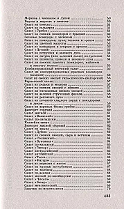Diabēta kulinārijas grāmata. Steidzama kulinārijas palīdzība