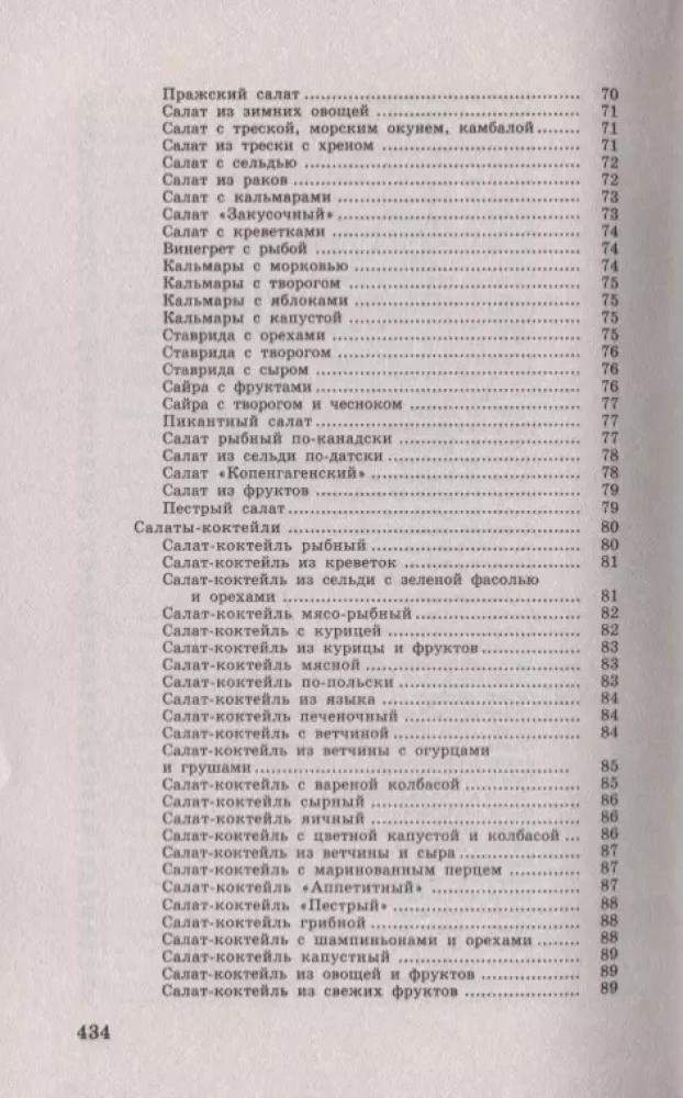Diabēta kulinārijas grāmata. Steidzama kulinārijas palīdzība