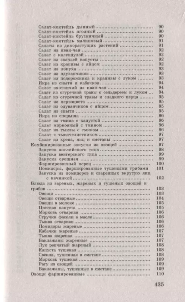 Diabēta kulinārijas grāmata. Steidzama kulinārijas palīdzība