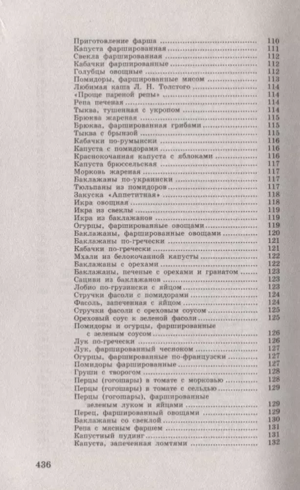 Diabēta kulinārijas grāmata. Steidzama kulinārijas palīdzība