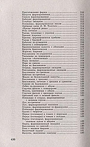Diabēta kulinārijas grāmata. Steidzama kulinārijas palīdzība