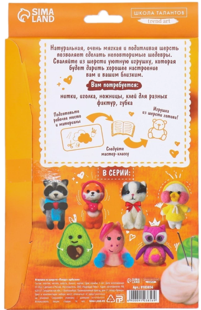 Vālēšana no vilnas - Panda ar arbūzu