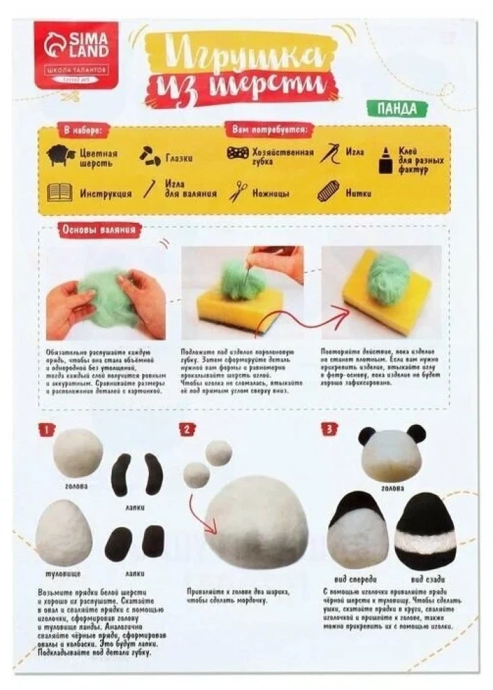 Vālēšana no vilnas - Panda ar arbūzu