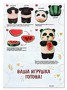 Vālēšana no vilnas - Panda ar arbūzu