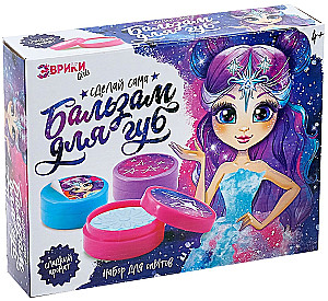 Eksperimentu komplekts - Lūpu balzams