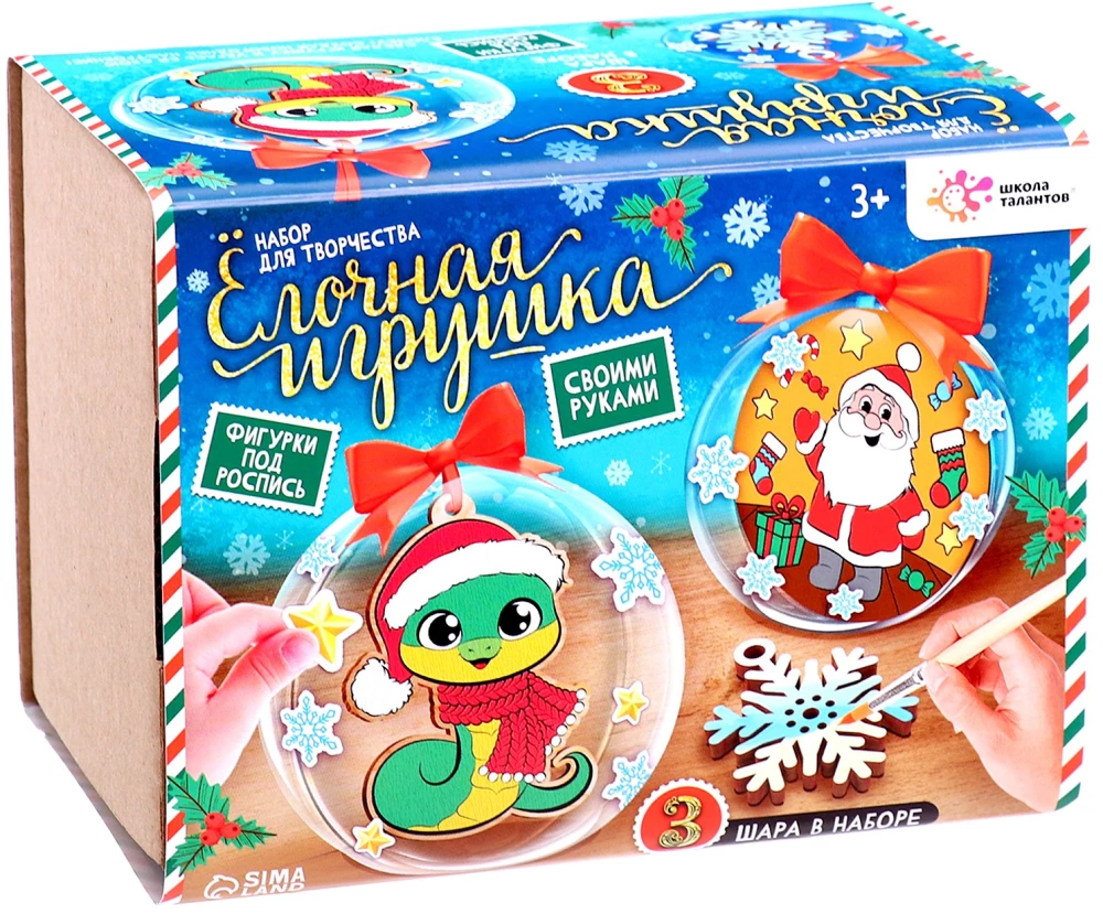 Radošais komplekts - Ziemassvētku bumbas