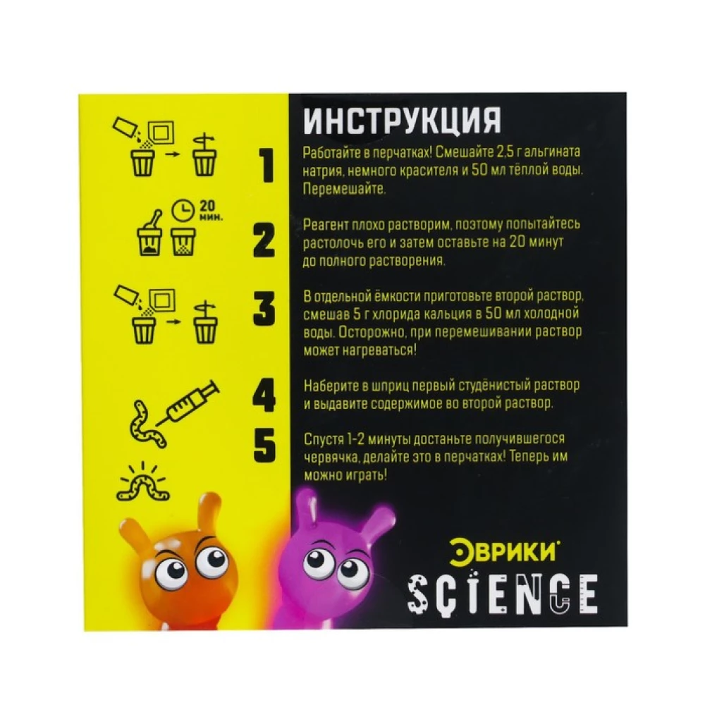 Eksperimentu komplekts - Polimēru tārpiņi