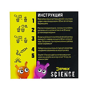 Eksperimentu komplekts - Polimēru tārpiņi