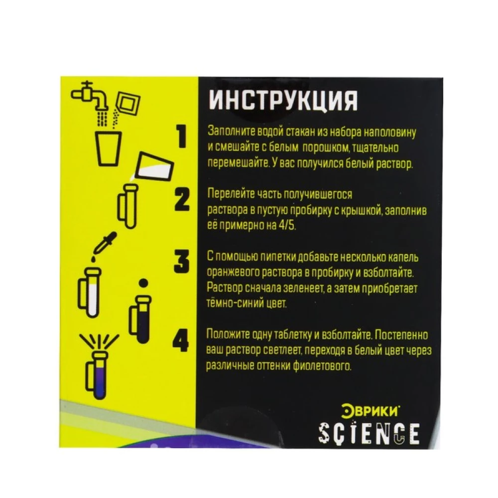 Eksperimentu komplekts - Polimēru tārpiņi