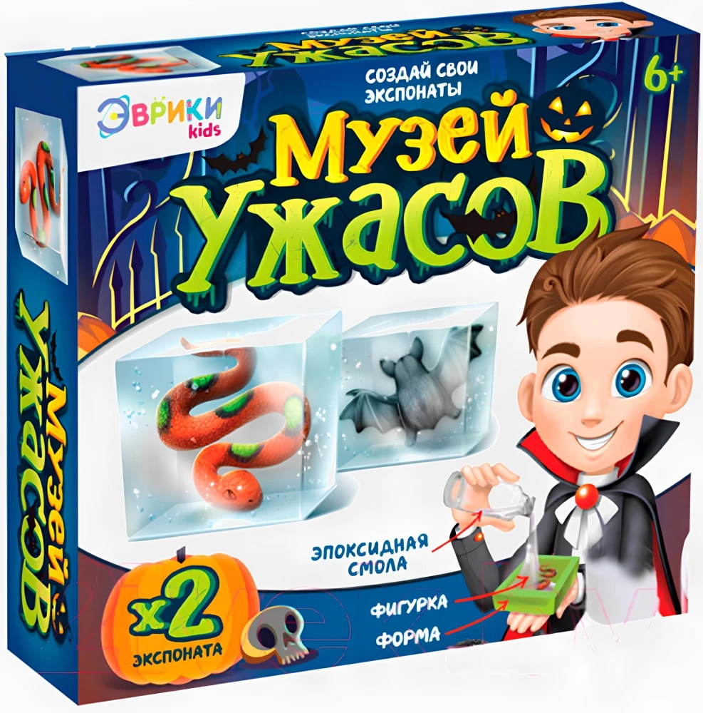 Eksperimentu komplekts - Šausmu muzejs