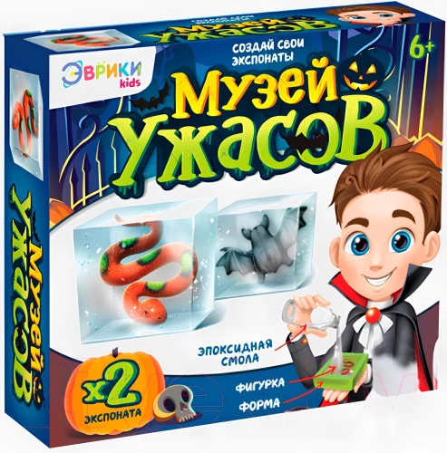 Eksperimentu komplekts - Šausmu muzejs