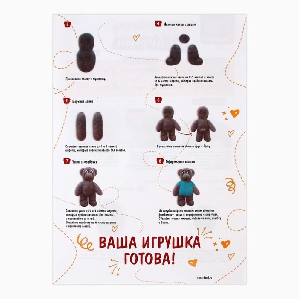 Игрушка из шерсти - Мишка