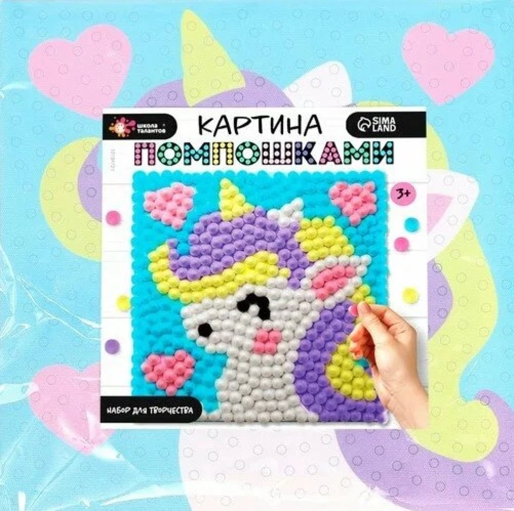 Radošais komplekts - Attēls ar pomponiem. Vienradzis