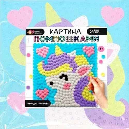Radošais komplekts - Attēls ar pomponiem. Vienradzis