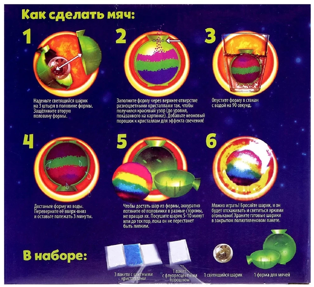 Eksperimentu komplekts - Lēkājošās bumbiņas, neona, 1 forma, 3 krāsas