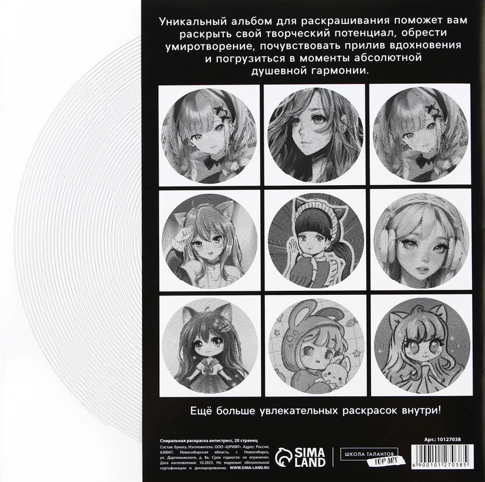 Vērpjošā krāsošana-antistress - Meitenes-anime