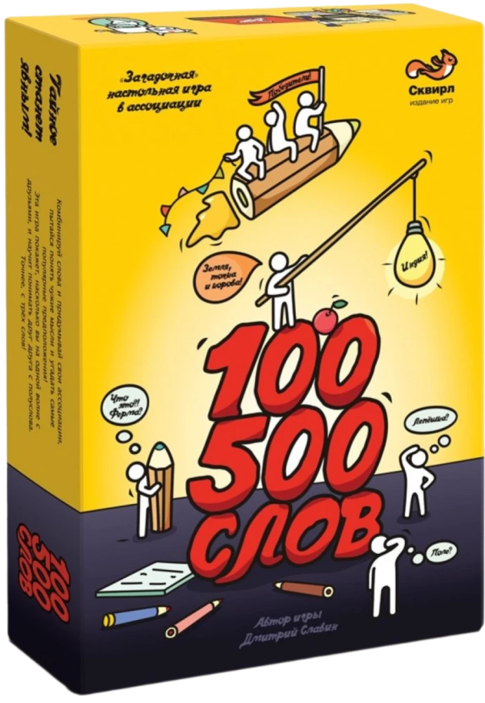 Galda spēle - 100500 vārdu