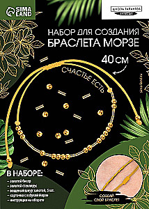 Aproces no pērlēm ar ziņu - Morzes alfabēts (zelts)