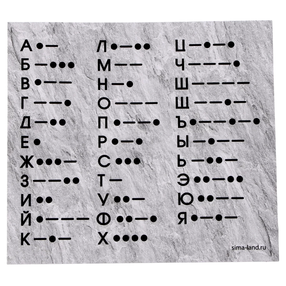 Aproces no pērlēm ar ziņu - Morzes alfabēts (zelts)